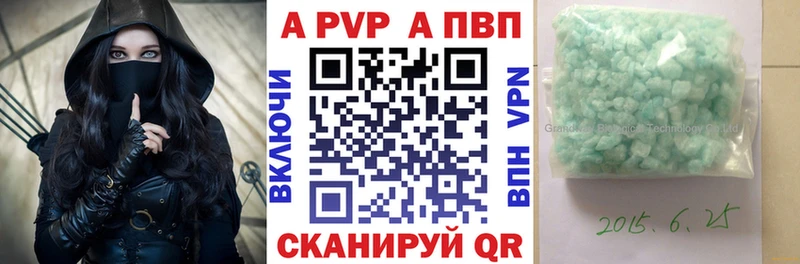Альфа ПВП Соль Сосногорск