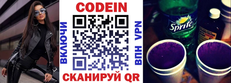 Кодеин Purple Drank  сколько стоит  Сосногорск 