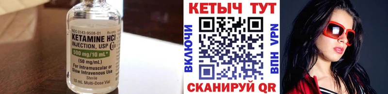 наркота  Сосногорск  shop официальный сайт  КЕТАМИН VHQ 