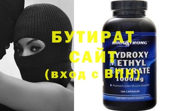 бутик Бугульма