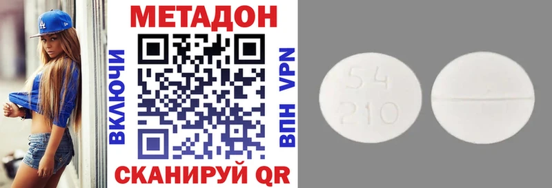 МЕТАДОН белоснежный  Сосногорск 